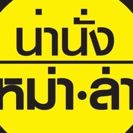 เตี๋ยวคลุก🫕‼️