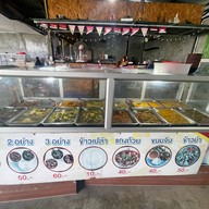 ร้านน้ำชุบผักเหนาะลำพูน