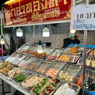 หม่าล่าทองคำ มหาชัยสตีนฟู้ด