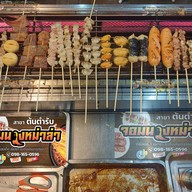 จอมนางหม่าล่า สาขาต้นตำรับ แจ้งวัฒนะ