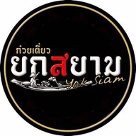 ซูชิมั้ย หาดใหญ่ by Tako Shop ซูชิมั้ย หาดใหญ่ by Tako Shop