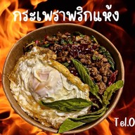 กระเพราพริกแห้ง ครัวบ้านเปิ้ล