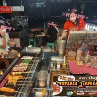 จอมนางหม่าล่า สาขาต้นตำรับ แจ้งวัฒนะ