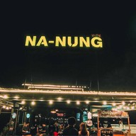 เตี๋ยวคลุก🫕‼️