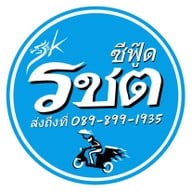 รชต ซีฟู๊ดเดลิเวอรี่