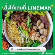 ก๋วยเตี๋ยวจัมโบ้&ชา สาขาฉื่อฉาง