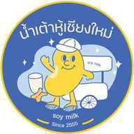 น้ำเต้าหู้เชียงใหม่ -