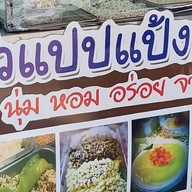 มรดกคุณย่า