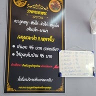 ก๋วยจั๊บแทนไท