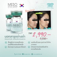 เมนูของร้าน คริสตัล คลินิก มหาสารคาม มหาสารคาม