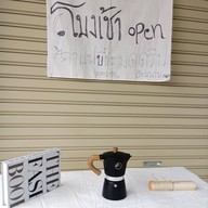 8up5House cafe'&cafe' บ้านไร่ บ้านจั่น