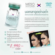 เมนูของร้าน คริสตัล คลินิก มหาสารคาม มหาสารคาม