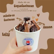 เรณู หมูทะ ชั่งโล ปากช่อง