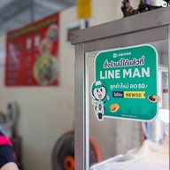 เจ๊เผ่งต้มเลือดหมู