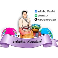 ครัวห้าว ฟินเฟอร์ อาหารเหนือ ขนม น้ำ