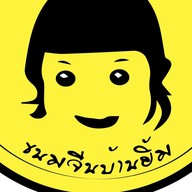 กุ้งอบวุ้นเส้นลุงนงค์