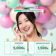 เมนู Medmetic By Meko เมดเมติก บาย เมโกะ
