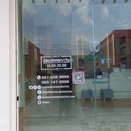 Double Smile Dental Clinic รามอินทรา กม.14