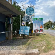 บ้านตัว ต Baan Tua Tor