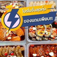 แซลมอนดอง กุ้งดอง SALMON-GOONGDONGNGAI  [แซลมอนดอง กุ้งดอง ปลาหมึกดอง ปูไข่ดอง ปูม้าดอง ] ไม่มีสาขา