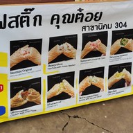 โอปป้าไก่เกาหลี1แถม1และพัฟสติ๊ก