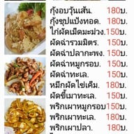 ครัวแม่บุญศรี