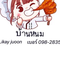 ชานมFumiko