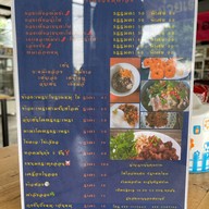 ลูกชิ้นปิ้งแป้งน้อย,ลูกชิ้นปลาระเบิด,ทาโร่กรอบ - เหม็นเค็ม ( Ninety Bar ) หมูบ้านมิตรประชา(โครงการพิเศษ)