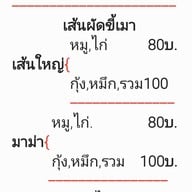 ครัวแม่บุญศรี