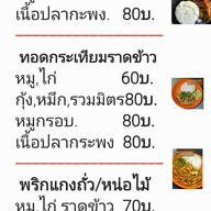 ครัวแม่บุญศรี