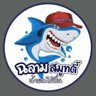 ร้านฉลามสมูทตี้(น้ำผลไม้ปั่น)