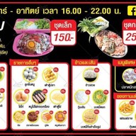 มันส์เยิ้ม ปิ้งย่างหมูกะทะ ท่ามะกา