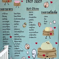 Hongkong Chinese ร้านฮ่องกง เปี้ยนตัง ติมซำ อาหารจีน (เดอะศาลายา)