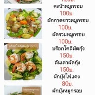 ครัวแม่บุญศรี