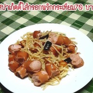 ร้านปิดนะคะ หมดสัญญาเช่าที่ดินค่ะ