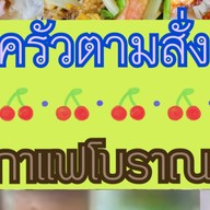 ข้าวแกง ข้าวกล่อง🍛🥗🍲