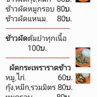 ครัวแม่บุญศรี