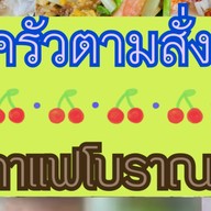 ข้าวแกง ข้าวกล่อง🍛🥗🍲