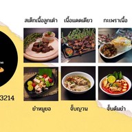 ก๋วยจั๊บปาเต ถนนคลังอาวุธ คลังอาวุธ