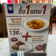 ถูกและดี ฟู้ดแลนด์ หัวหมาก