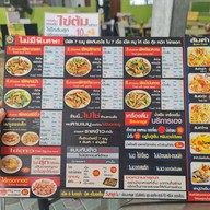 ปุ๊บปั๊บ กะเพราเป็ด