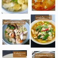 ครัวแม่บุญศรี