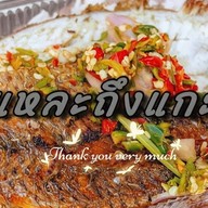 รักแหละถึงแกะให้ (ปลาแกะห่อหมกย่าง)