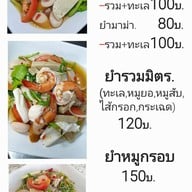 ครัวแม่บุญศรี