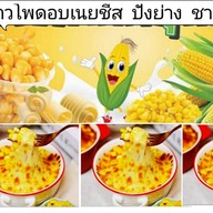 ยำ ยำ ยำวุ้นเส้น ยำมาม่า ยำเส้นแก้ว  รสแซ่บ