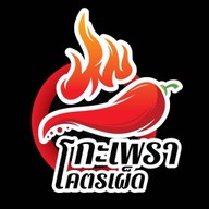 ครัวพอใจ (ฝั่งธนฯ)