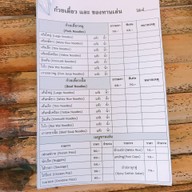 ร้านไอ้ป๋อง -