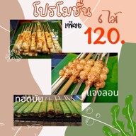 ไข่นกกระทาเสียบไม้หน้าแน่น