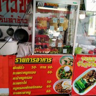 พรรณีข้าวมันไก่-ข้าวขาหมู