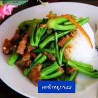 พรรณีข้าวมันไก่-ข้าวขาหมู